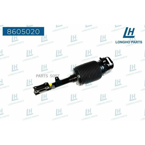 LONGHO 8605020 Амортизатор в сборе 83460₽