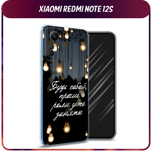 Силиконовый чехол на Xiaomi Redmi Note 12S / Сяоми Редми Нот 12S Цитаты силиконовый чехол на xiaomi redmi note 12s сяоми редми нот 12s белая корона на черном фоне