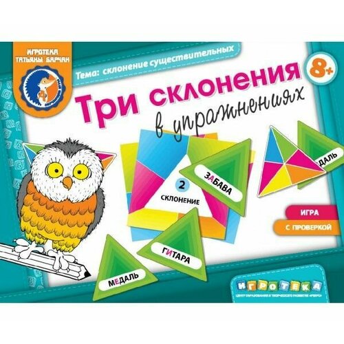 Игровое пособие 