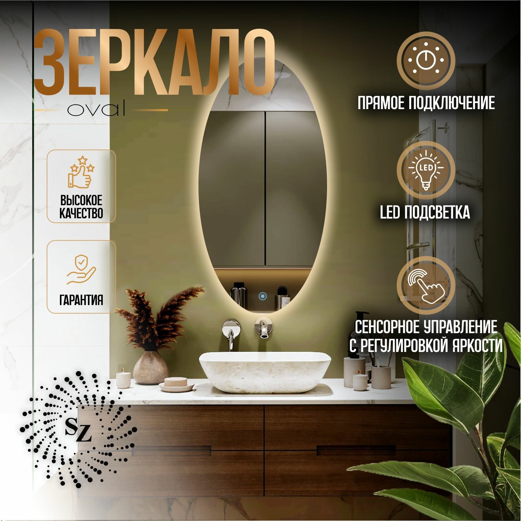 фото Зеркало настенное c фоновой LED-подсветкой парящее овальное40*80см в ванную