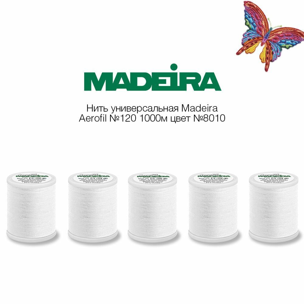 Нитки Madeira Aerofil №120, 5*1000 м, белые
