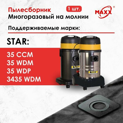 Мешок - пылесборник многоразовый на молнии для пылесоса Star 35 Star 3435 1050₽