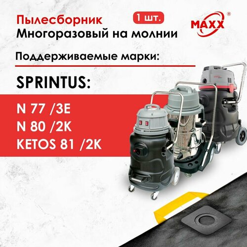 Мешок - пылесборник многоразовый на молнии для пылесоса Sprintus N773E 103001 N802K Ketos 812K 1260₽