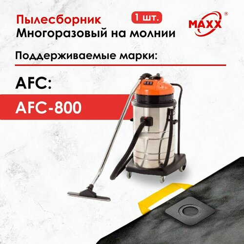 Мешок - пылесборник многоразовый на молнии для пылесоса AFC AFC-800 1260₽