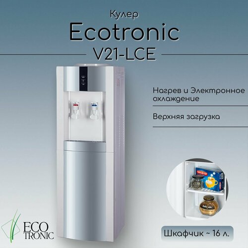 Кулер Экочип V21-LCE white+silver со шкафчиком кулер для воды экочип v21 l black silver