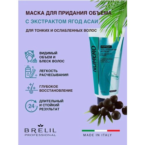 BRELIL Маска для волос Numero с экстрактом асаи для объема волос 300 мл brelil professional маска numero volume для придания объема с экстрактом ягод асаи 1000 мл банка