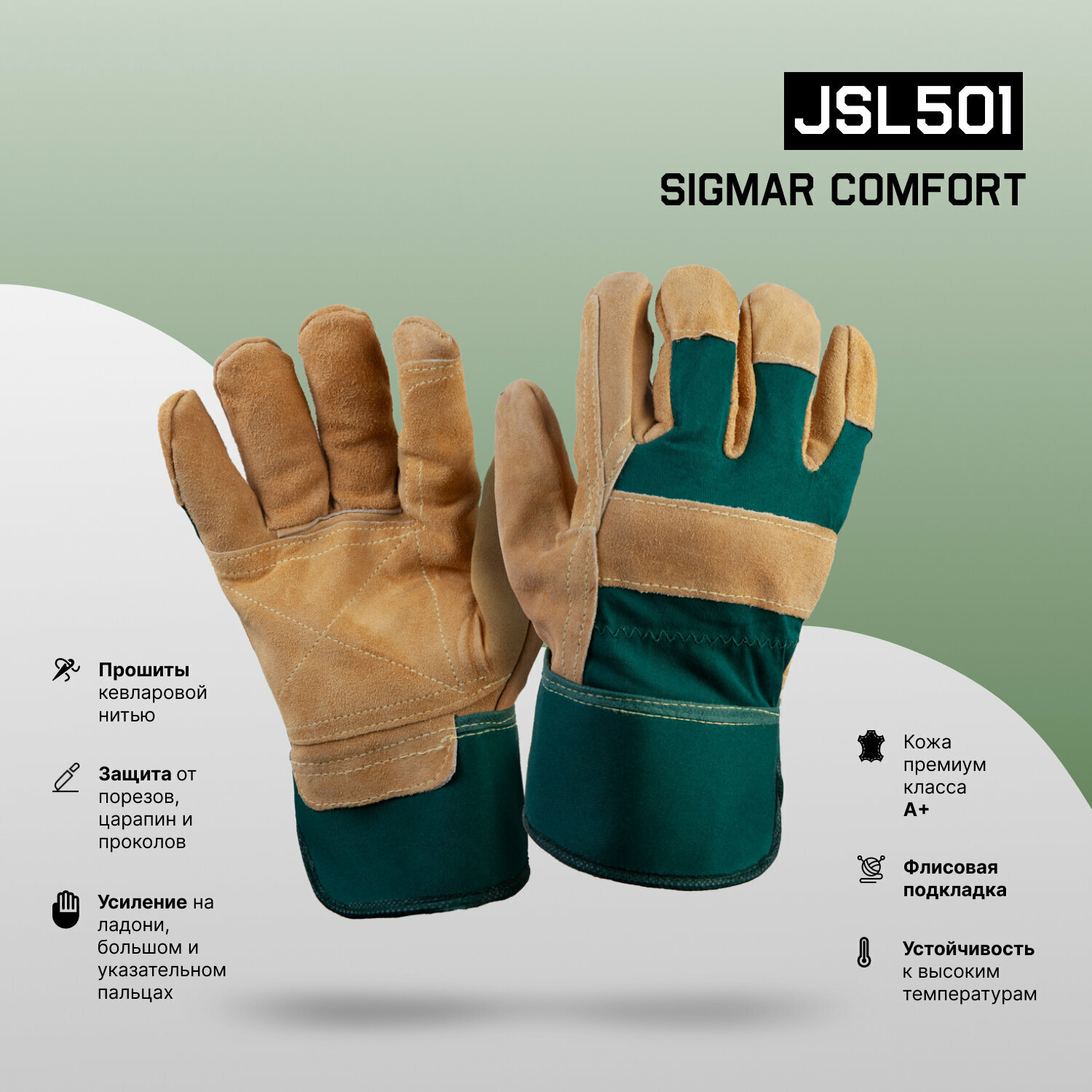 Усиленные комбинированные защитные краги из натуральной кожи (спилок) JSL-501, (XL) - 1 пара