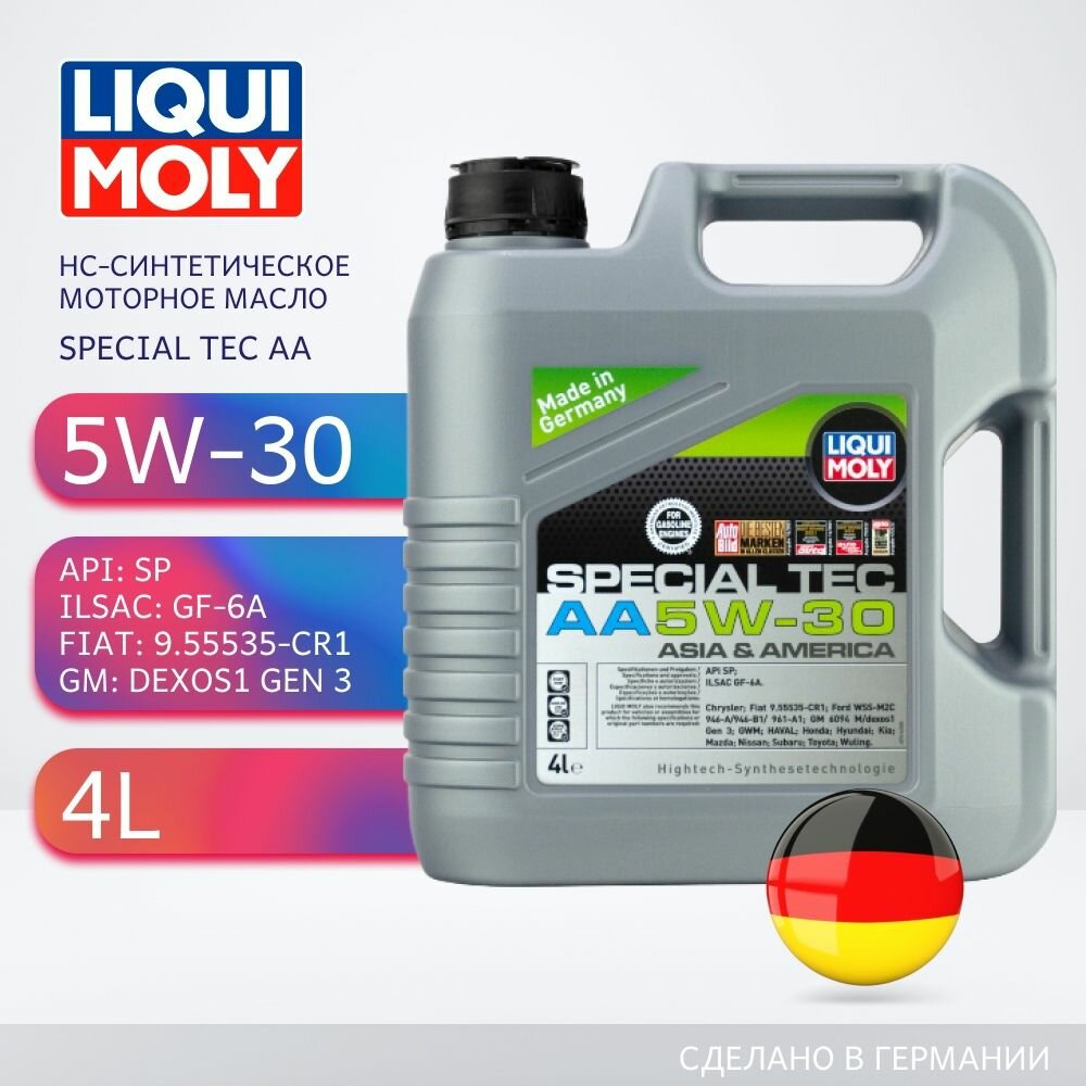 Синтетическое моторное масло Liqui Moly 7616 Special Tec AA 5W-30, 4 л