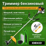 Триммер бензиновый DEKO DKTR52, 1.7 л.с., 42 см - изображение