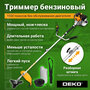 Триммер бензиновый DEKO DKTR52, 1.7 л.с., 42 см