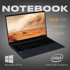 15,6 ноутбук Intel N5095 (до 2.9 GHz, 4 ядра), RAM 16 GB, SSD 1024 GB, Intel UHD Graphics, Русская клавиатура, Windows 11 Pro