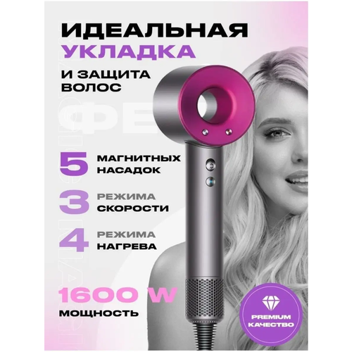 Профессиональный фен для волос 5 насадок Premium качество Малайзия 6421₽