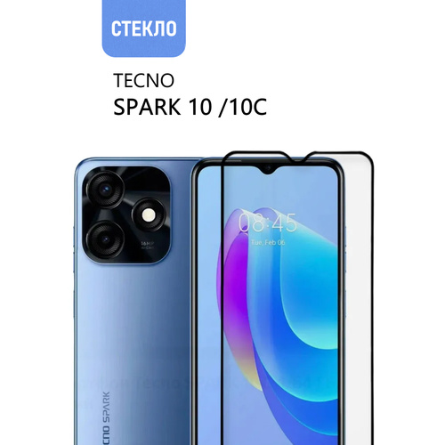 Защитное стекло для TECNO Spark 10 / 10C с черной рамкой, стеклович