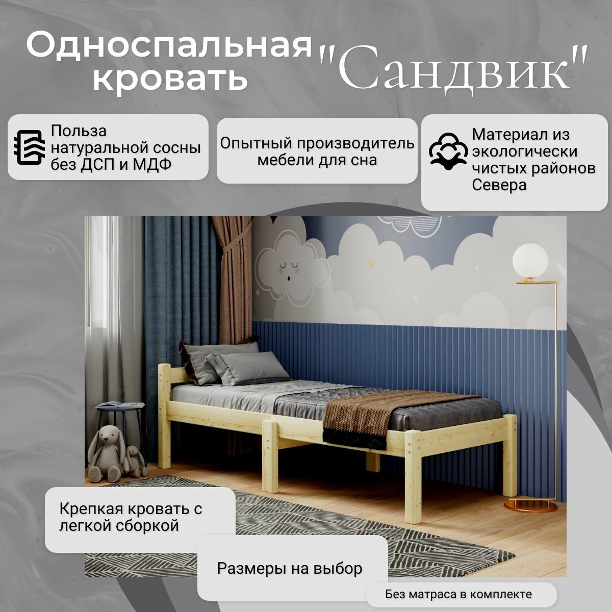 Односпальная кровать (кровать односпальная деревянная из массива усиленная) "Сандвик" с покраской 160x80см