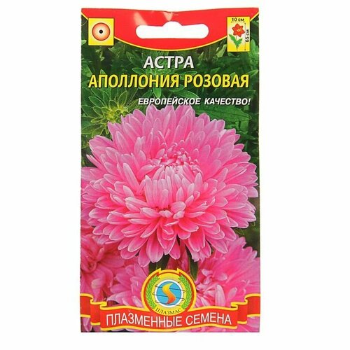 Семена Астра Апполония, розовая, 0,2 г ( 1 упаковка ) астра розовая соната семена цветы