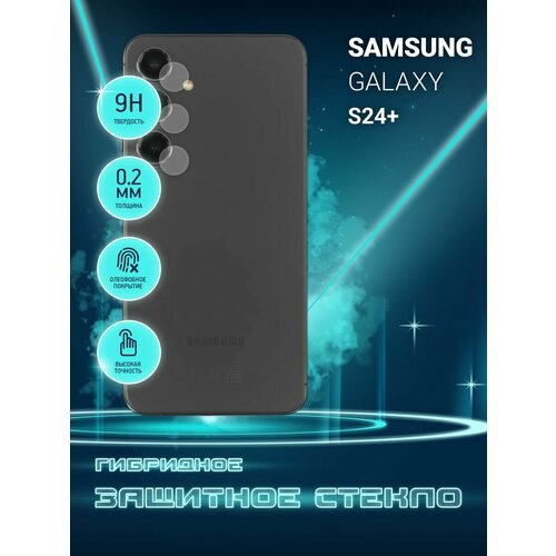 Защитное стекло для Samsung Galaxy S24+, Самсунг Галакси С24 Плюс только на камеру, гибридное (пленка + стекловолокно), 2шт, Crystal boost защитное стекло для samsung galaxy a41 самсунг галакси а41 гелакси только на камеру гибридное пленка стекловолокно 2шт crystal boost