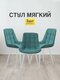 мятный/3/белый