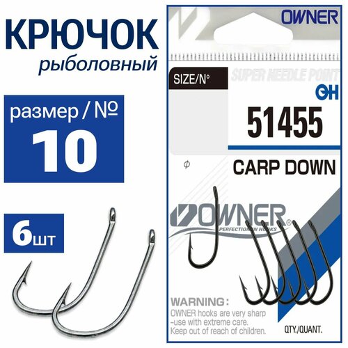 OWNER Крючок Carp Down BC№10 6шт 51455-10 крючок owner 51455 10