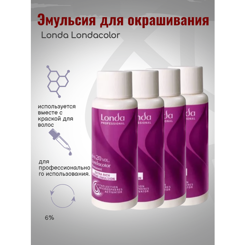 Эмульсия для окрашивания Londa Londacolor 6% 60 мл 4шт