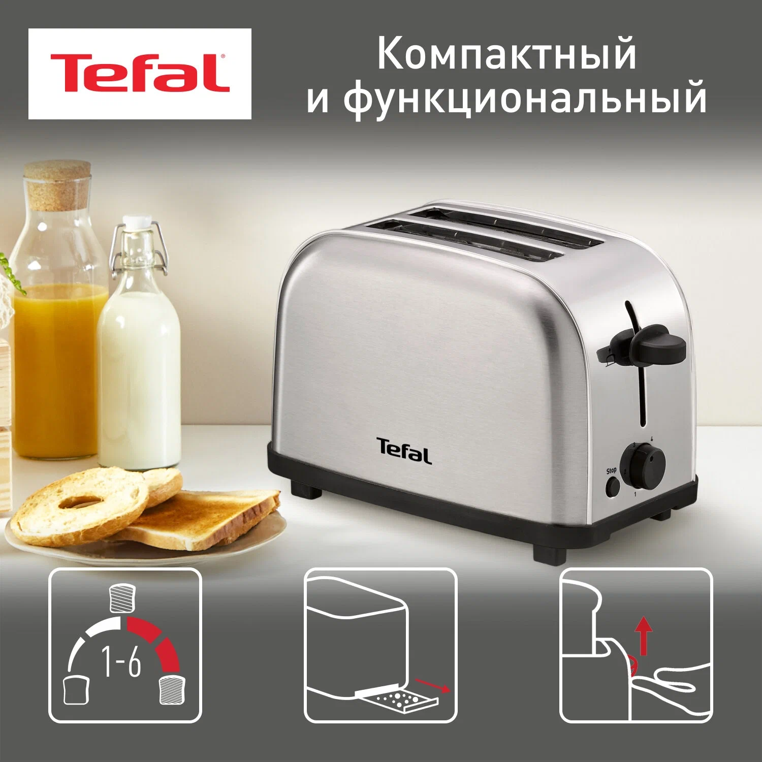 Тостер Tefal TT 330D30, серебристый