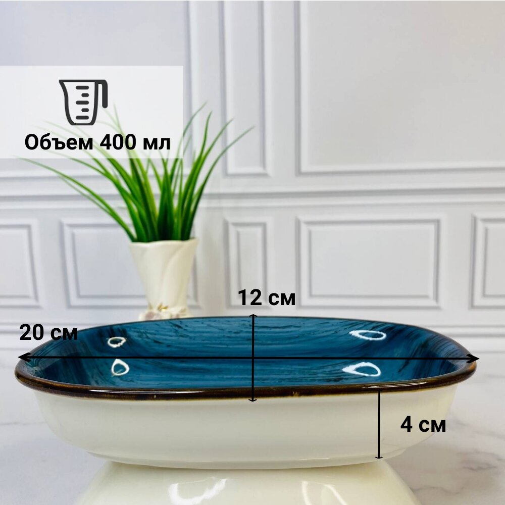 фото Салатник овальный сенарит лазурит " объем 300 МЛ , цвет синий , длина 20см"