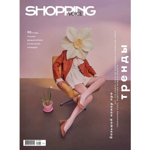 THE VOICEMAG Shopping-01/2024
