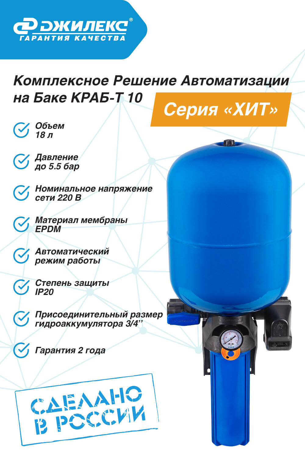ДЖИЛЕКС краб-т 18
