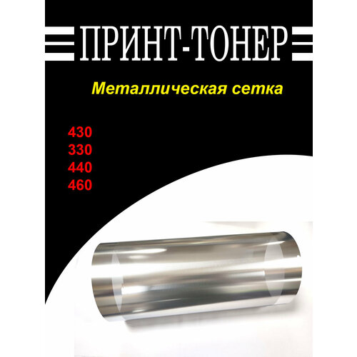 Металлическая сетка Duplo DP-430 11500₽