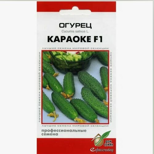 Семена огурца сортсемовощ 