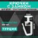 Крючки для штор пластиковые гвоздик, 200шт, для портьер, тюли, по...