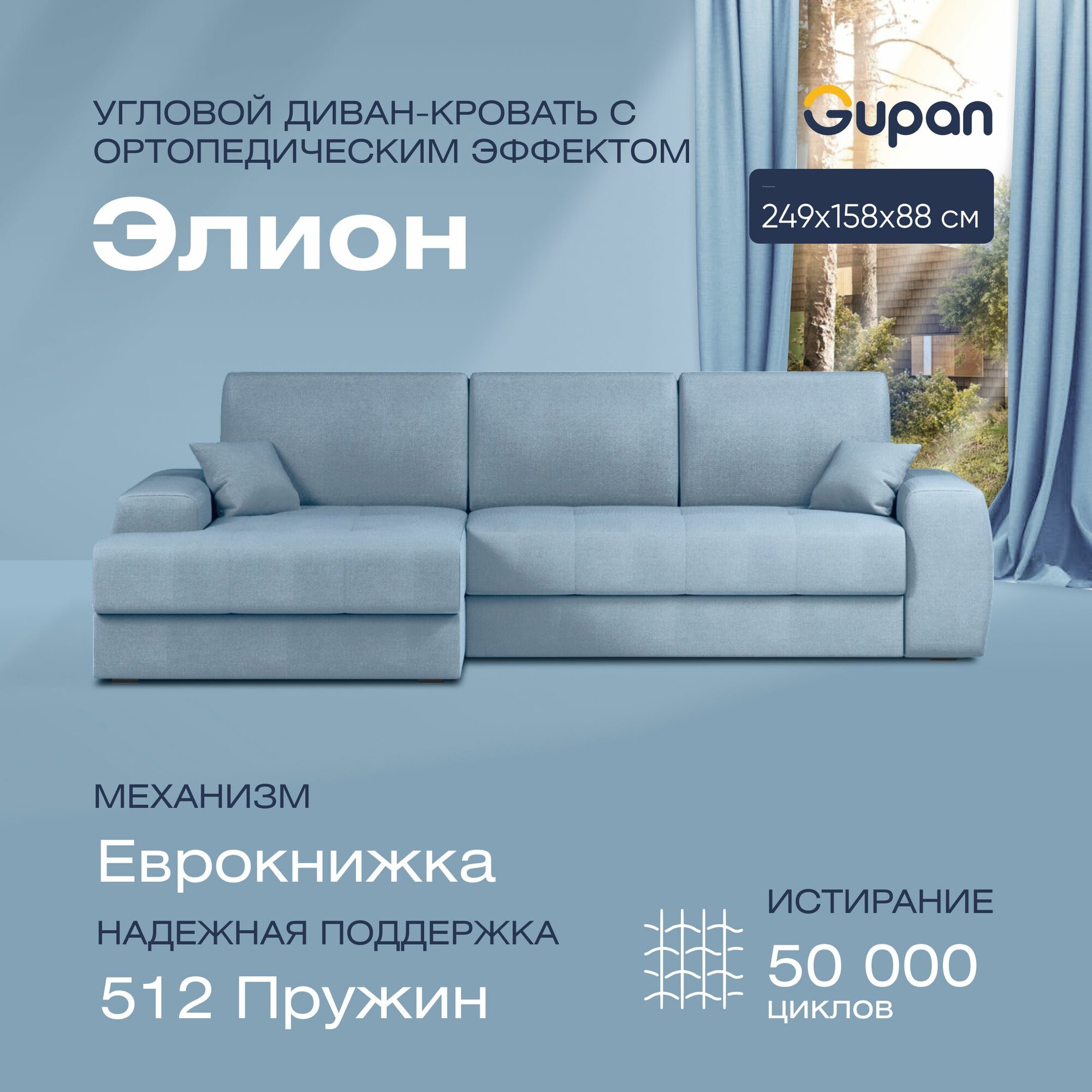 фото Диван угловой Элион / Коста Lagoon, диван еврокнижка, независимые пружины, 249х158х88, бирюзовый, с ящиком для белья, угловой в гостиную, лофт