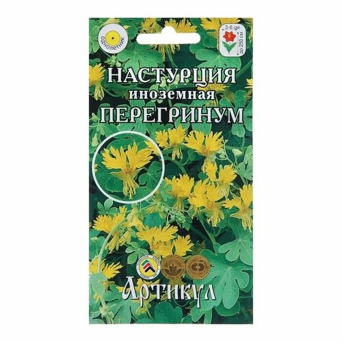Семена Цветов Настурция иноземная Пере гинум, 0 ,5 г 1029122 ( 1 упаковка )