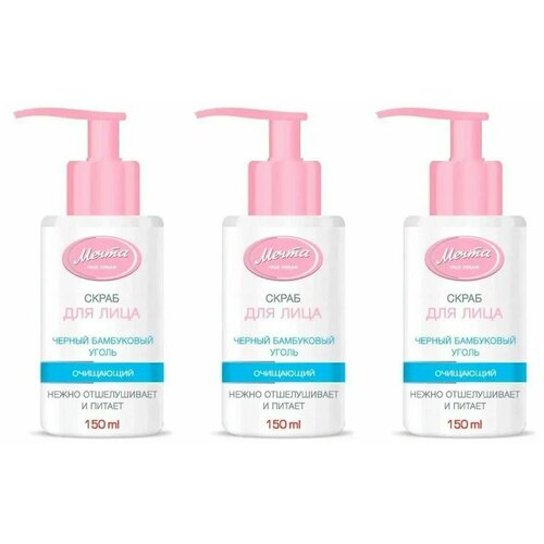 Мечта Скраб для лица Очищающий с бамбуковым углем 150 мл 3 шт 725₽
