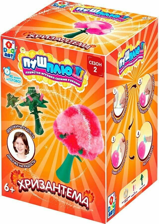 Набор для создания игрушки 1Toy "Пуш-плюш", Хризантема, 12х8х8 см, в коробке