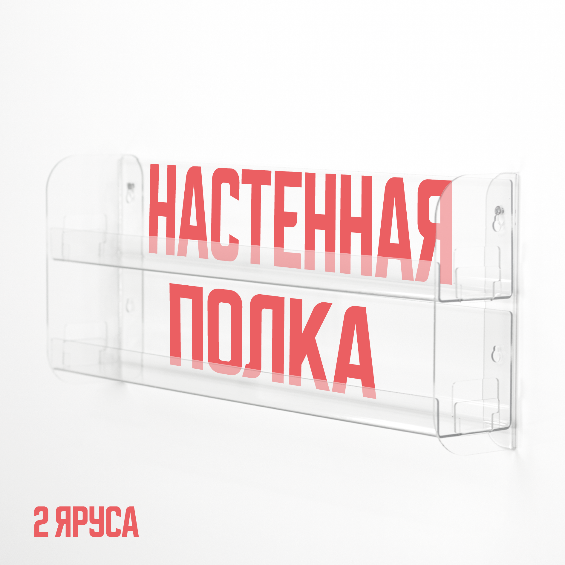 фото Полка настенная 3-х ярусная для гель лаков