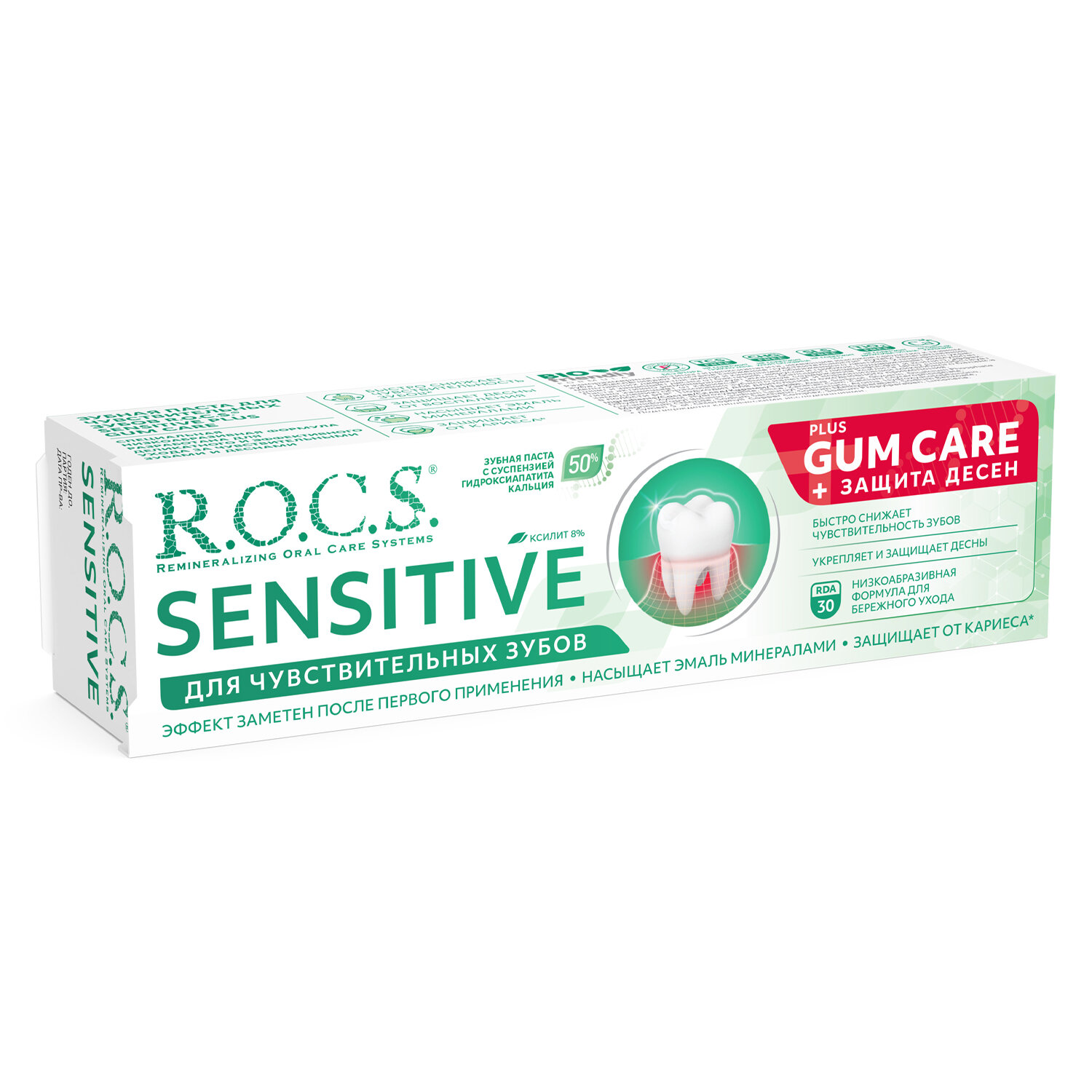 R.O.C.S. Лечебно-профилактическая зубная паста Sensitive Plus Gum Care, 94 г (R.O.C.S., ) - фото №14
