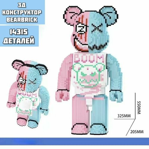 3д конструктор BearBrick розово-голубой большой 14315 деталей Конструктор пластиковый 2990₽