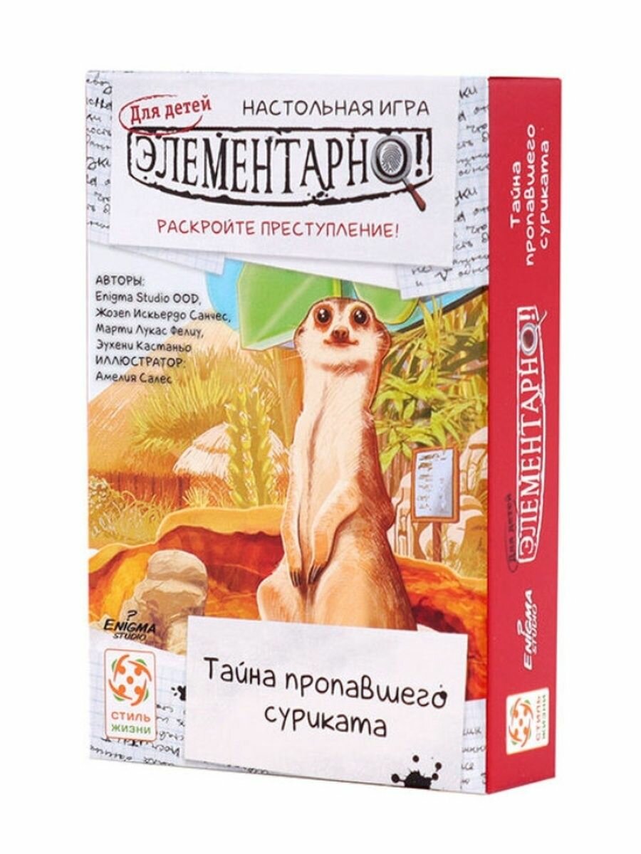Настольная игра СТИЛЬ ЖИЗНИ - фото №18