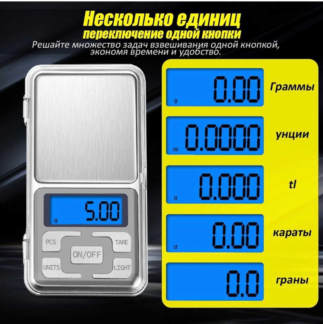 Электронные весы JBH S-6 100g/0.01g, Весы высокоточные ювелирные, Карманные весы