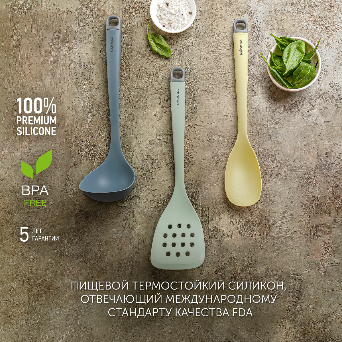 Набор Nadoba Paulina из трех кухонных силиконовых инструментов - фото №2
