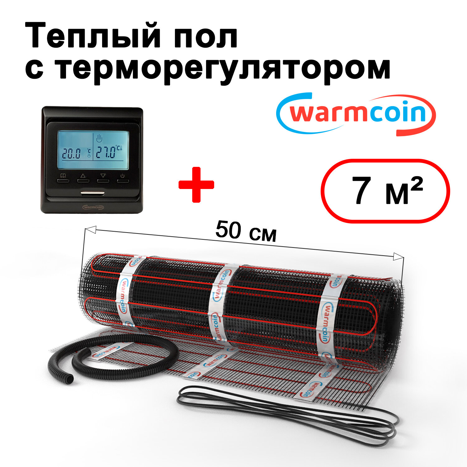 Теплый пол электрический Warmcoin BLACK с терморегулятором W51 черным 7 м.кв.