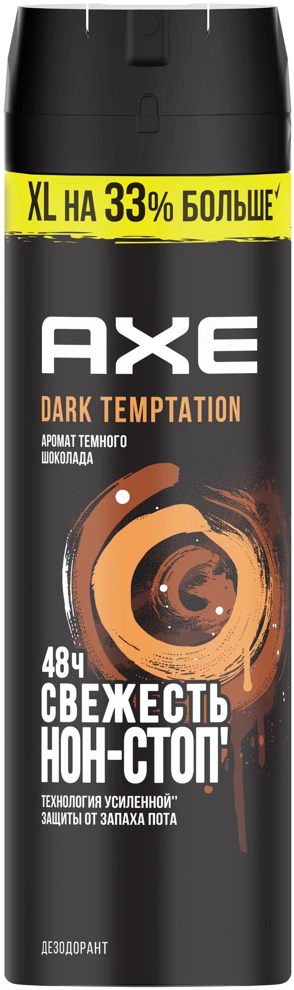 Набор из 3 штук Дезодорант спрей для мужчин Axe Dark Temptation 200мл