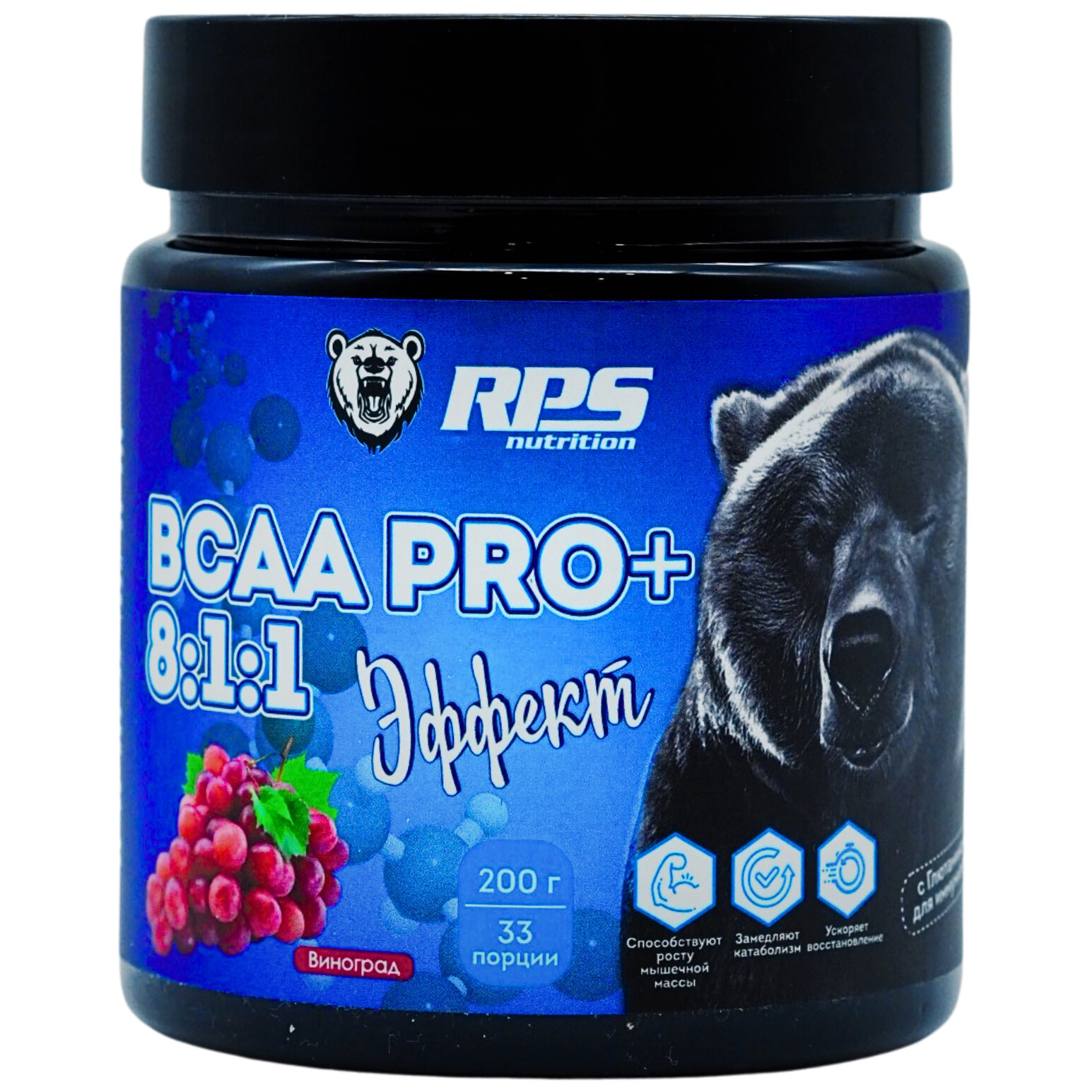 Незаменимые аминокислоты RPS Nutrition BCAA PRO+ 8:1:1 - 200 грамм, виноград