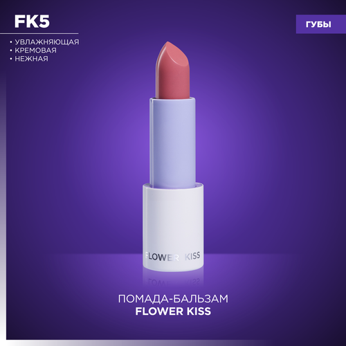 Нежная кремовая увлажняющая помада Flower Kiss MANLY PRO