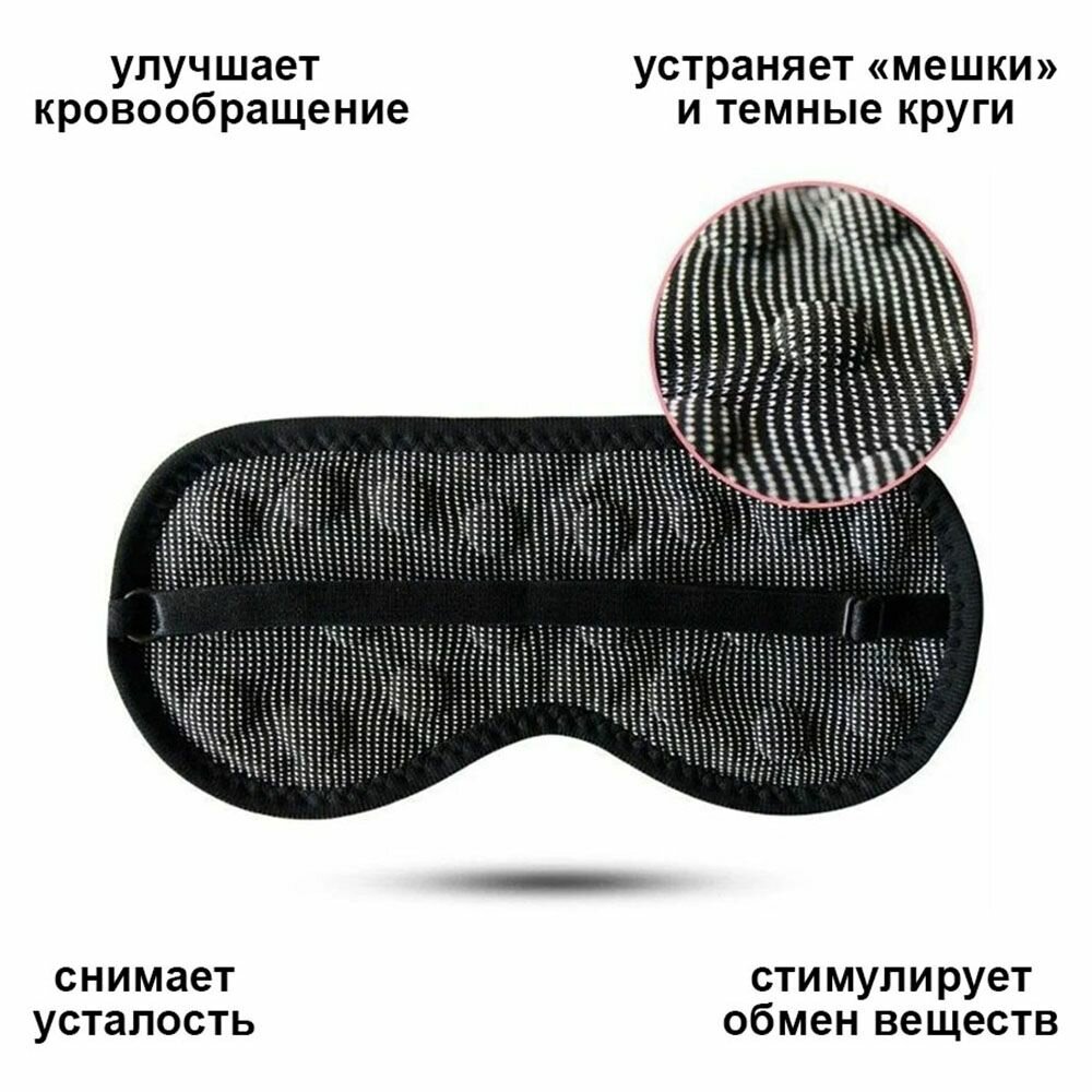 Маска для сна , черный