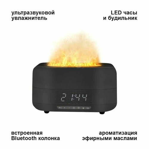Аромадиффузор увлажнитель с эффектом пламени 403400₽
