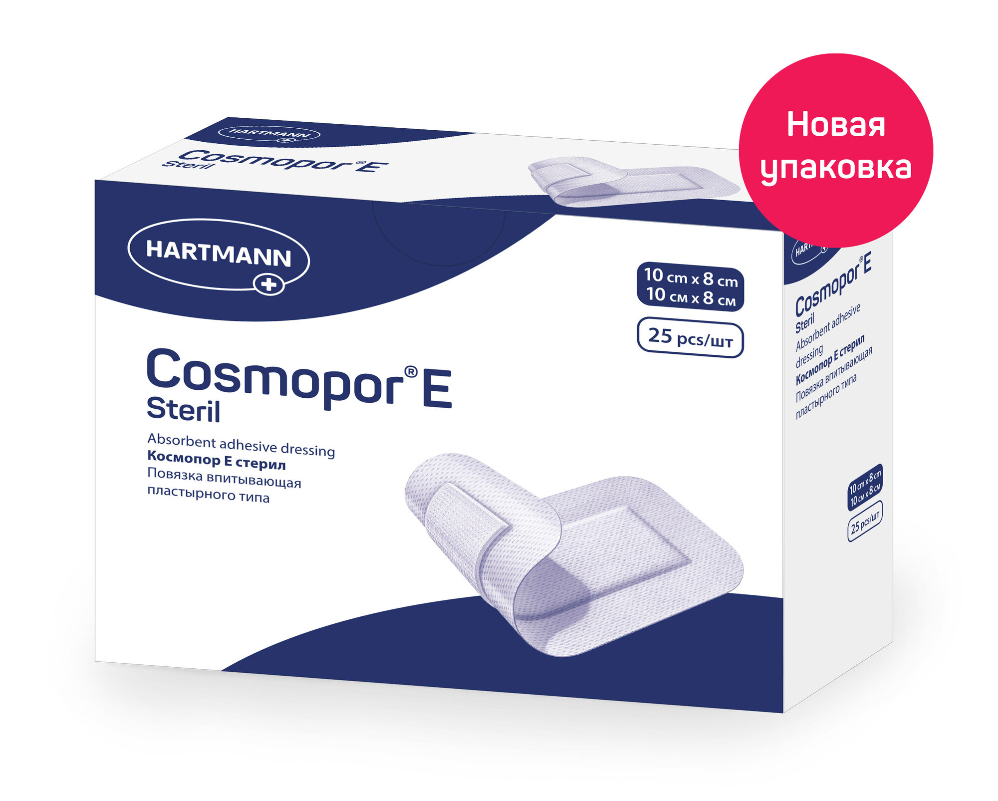 Cosmopor E Steril Самоклеящаяся повязка на рану - 10 х 8 см; 25 шт