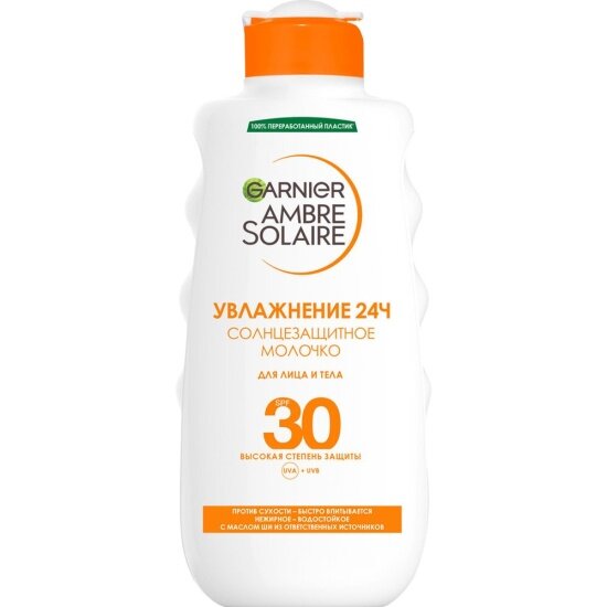 Солнцезащитное молочко для лица и тела Garnier Ambre Solaire SPF30, 50 мл