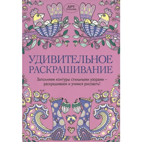 Удивительное раскрашивание раскраски хоббитека удивительное раскрашивание