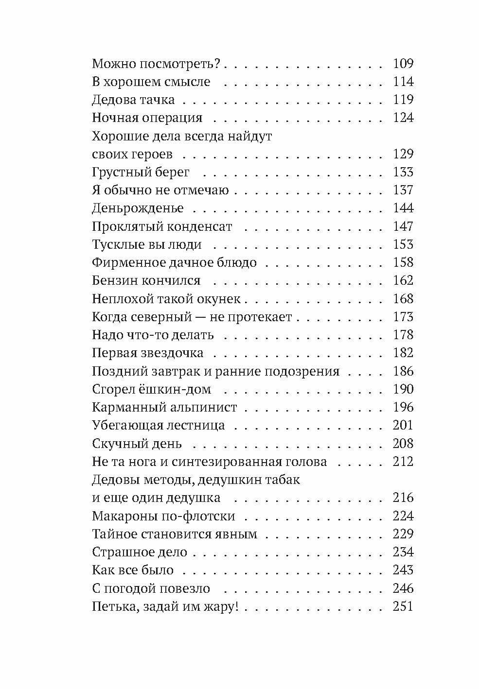 Садовое товарищество (Крюков Денис) - фото №6